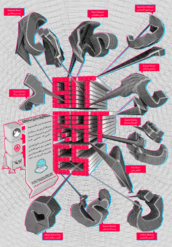 Bitrates and GIFbites posters